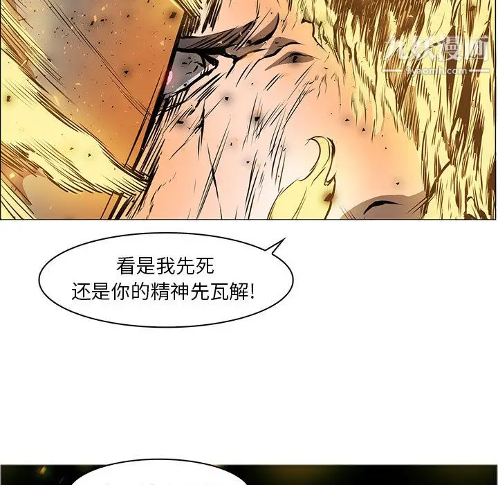 漫画《PainKiller-正义的背后》第56话第117张图
