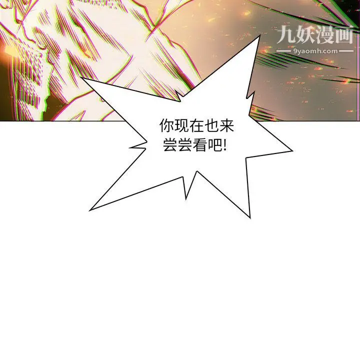 漫画《PainKiller-正义的背后》第56话第122张图