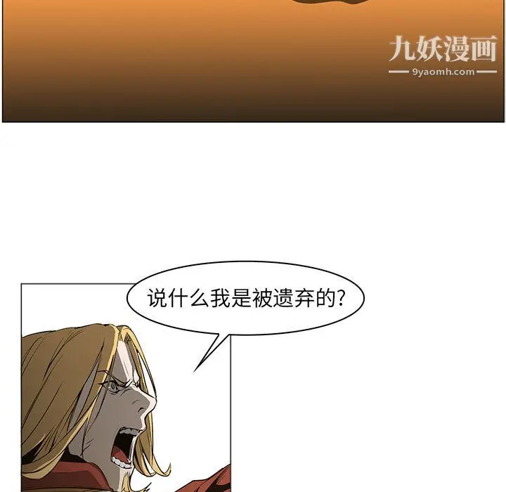 漫画《PainKiller-正义的背后》第56话第15张图
