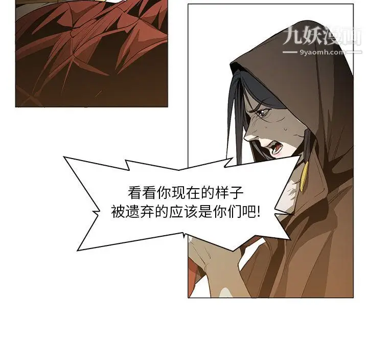 漫画《PainKiller-正义的背后》第56话第16张图