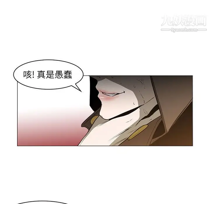 漫画《PainKiller-正义的背后》第56话第17张图