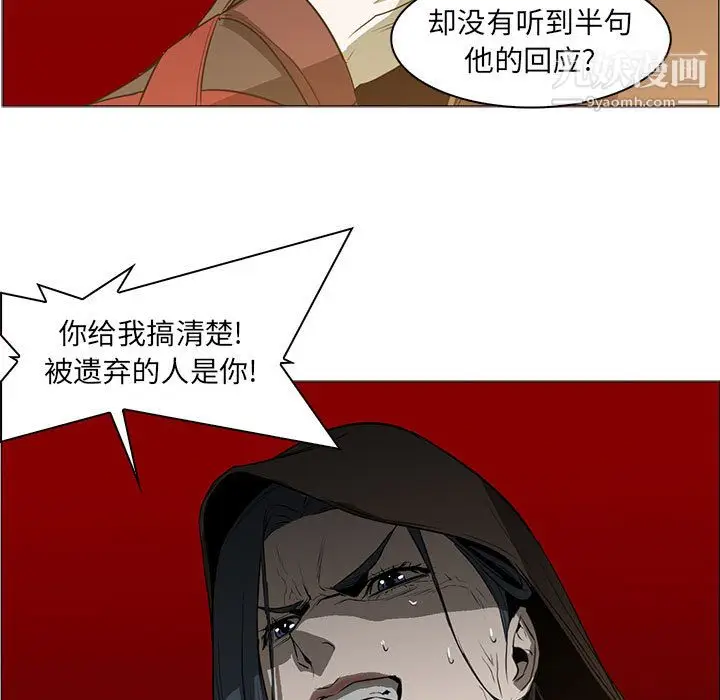 漫画《PainKiller-正义的背后》第56话第19张图