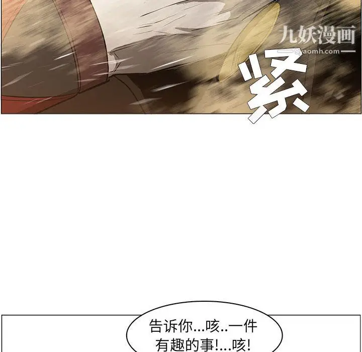 漫画《PainKiller-正义的背后》第56话第24张图