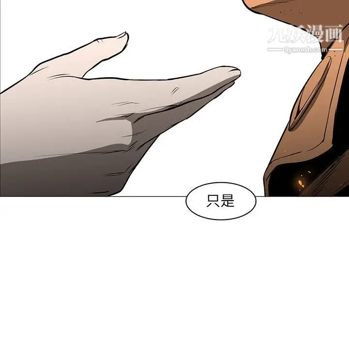 漫画《PainKiller-正义的背后》第56话第36张图