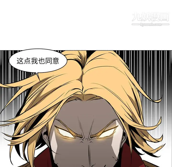 漫画《PainKiller-正义的背后》第56话第40张图