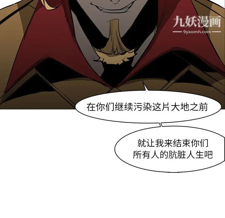 漫画《PainKiller-正义的背后》第56话第41张图