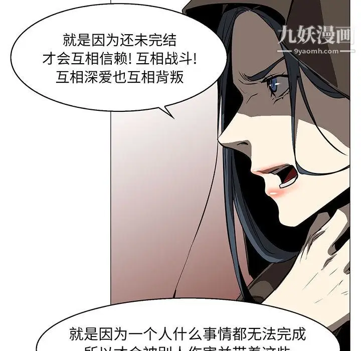 漫画《PainKiller-正义的背后》第56话第5张图