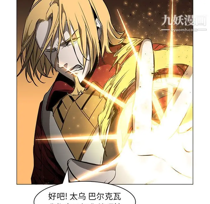 漫画《PainKiller-正义的背后》第56话第54张图