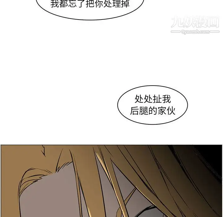 漫画《PainKiller-正义的背后》第56话第55张图
