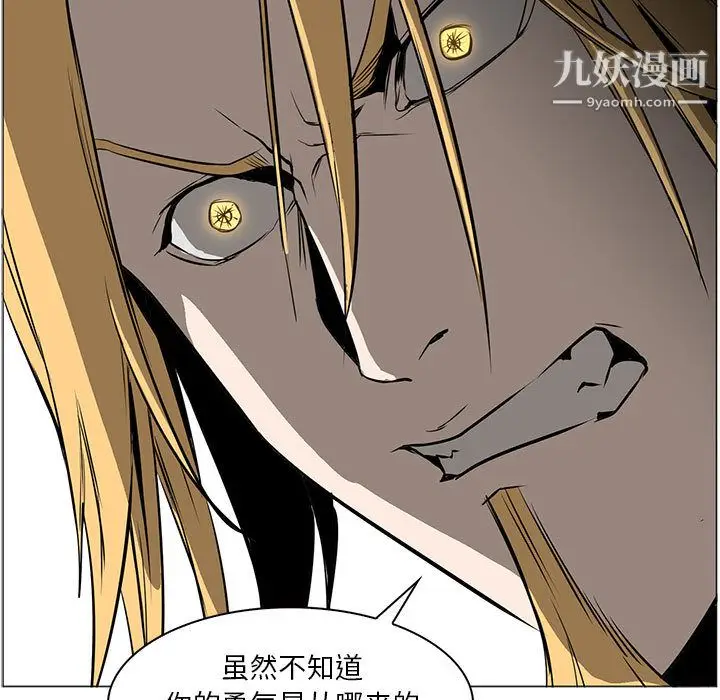 漫画《PainKiller-正义的背后》第56话第56张图