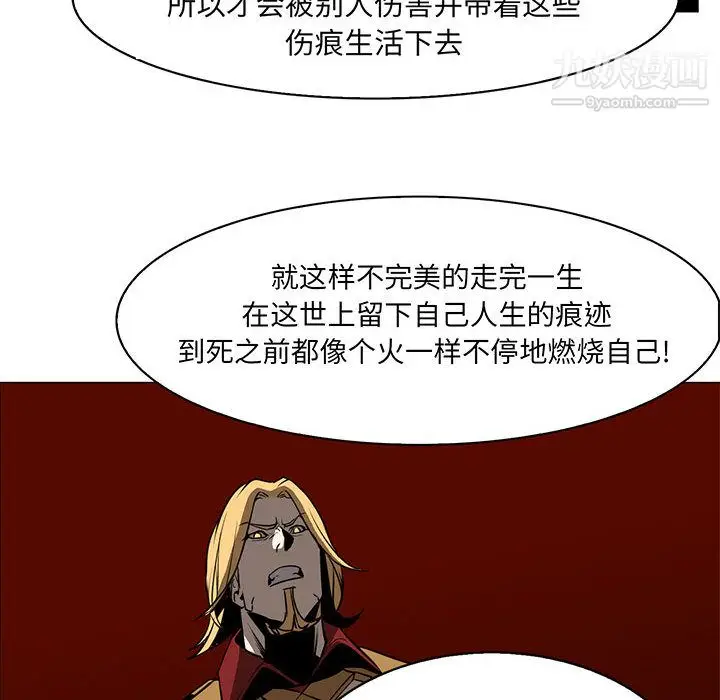 漫画《PainKiller-正义的背后》第56话第6张图