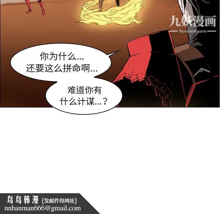 漫画《PainKiller-正义的背后》第56话第64张图