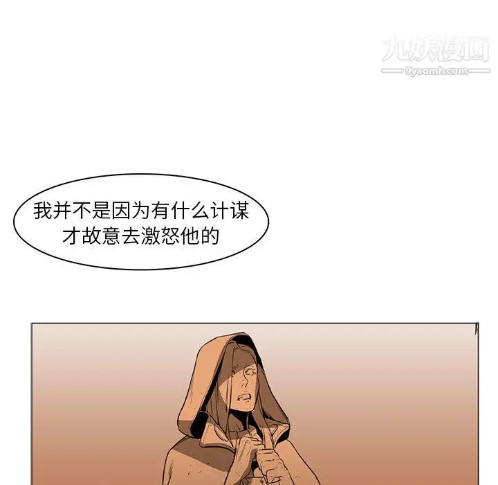 漫画《PainKiller-正义的背后》第56话第65张图