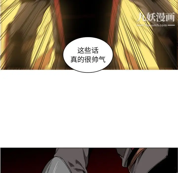 漫画《PainKiller-正义的背后》第56话第69张图