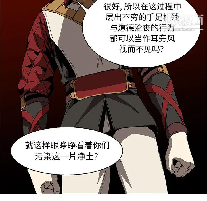 漫画《PainKiller-正义的背后》第56话第7张图