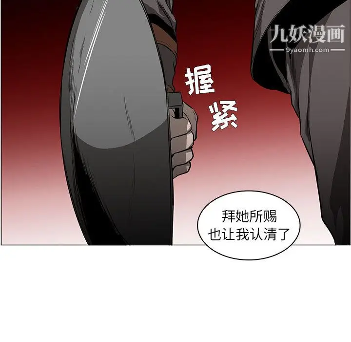 漫画《PainKiller-正义的背后》第56话第70张图