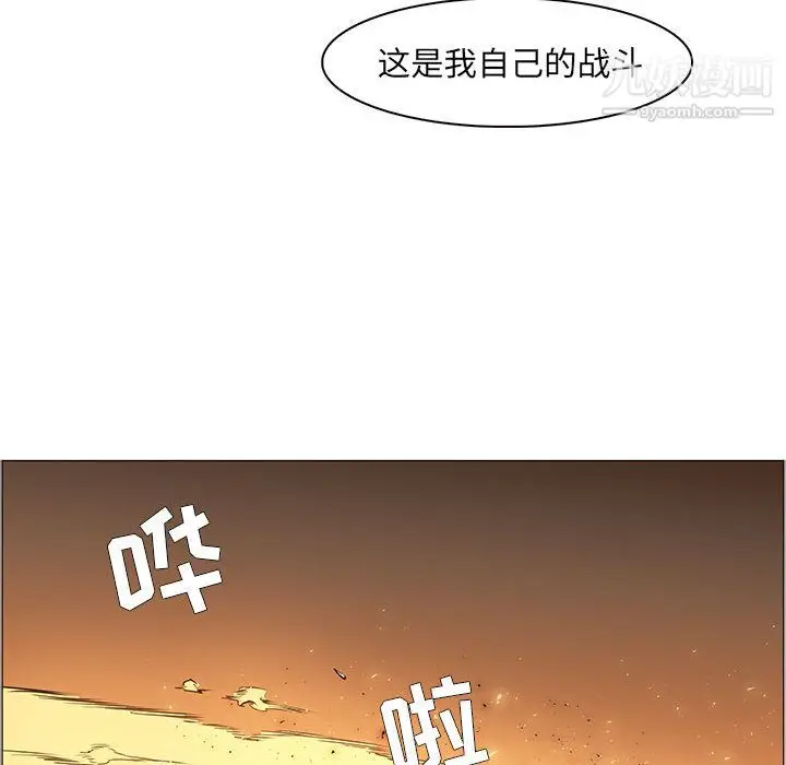 漫画《PainKiller-正义的背后》第56话第72张图