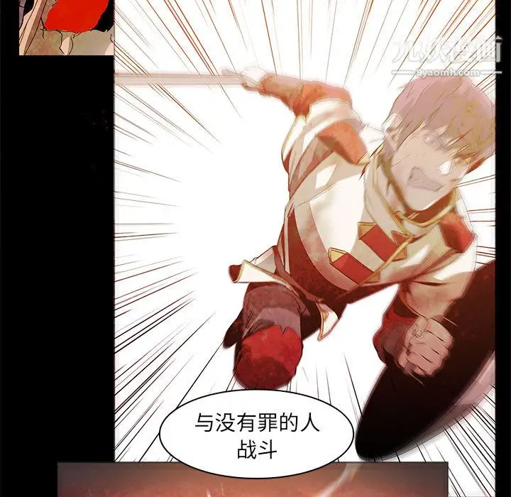 漫画《PainKiller-正义的背后》第56话第81张图