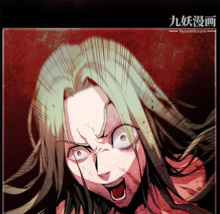 漫画《PainKiller-正义的背后》第56话第90张图