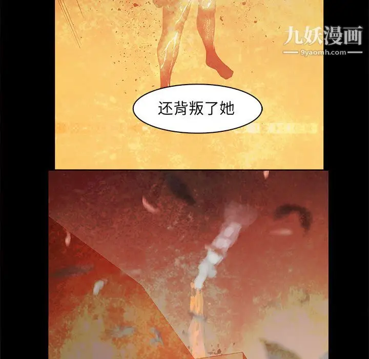 漫画《PainKiller-正义的背后》第56话第92张图