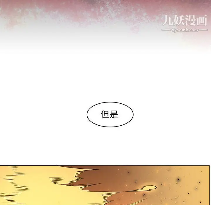 漫画《PainKiller-正义的背后》第56话第94张图