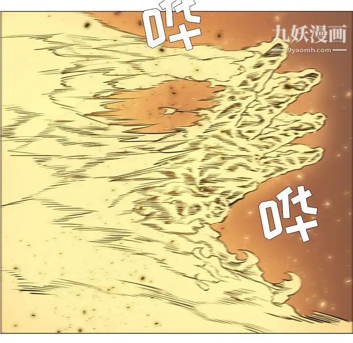 漫画《PainKiller-正义的背后》第56话第96张图