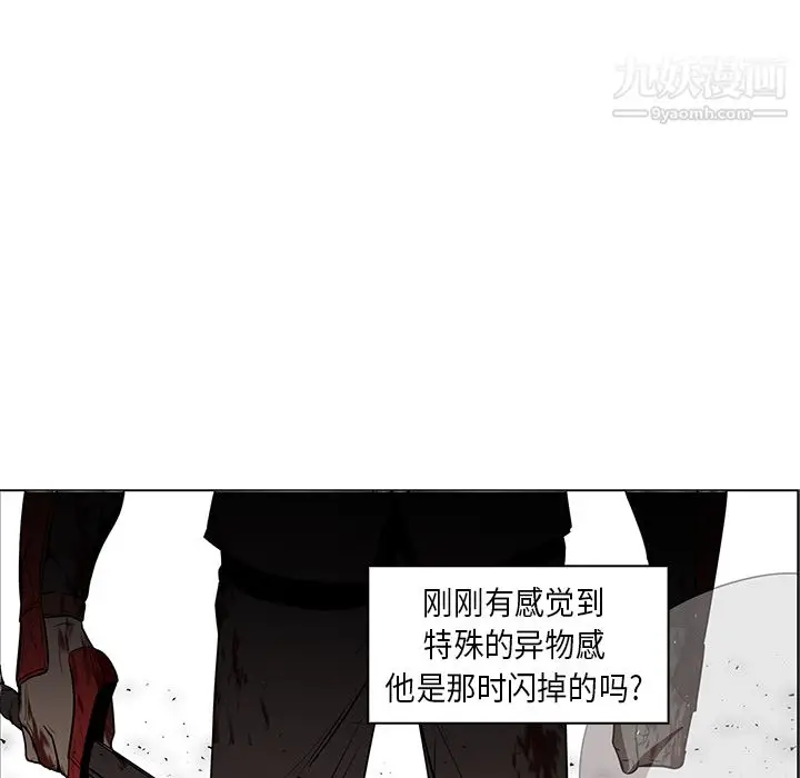 漫画《PainKiller-正义的背后》第27话第104张图
