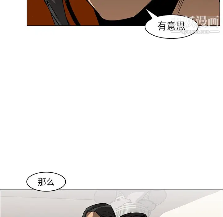 漫画《PainKiller-正义的背后》第27话第106张图