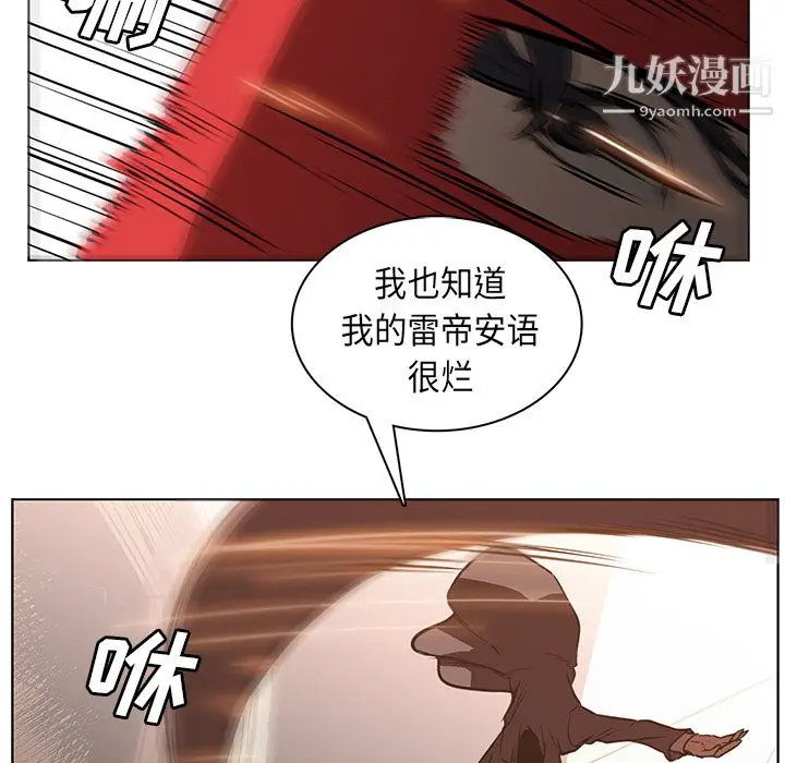 漫画《PainKiller-正义的背后》第27话第11张图