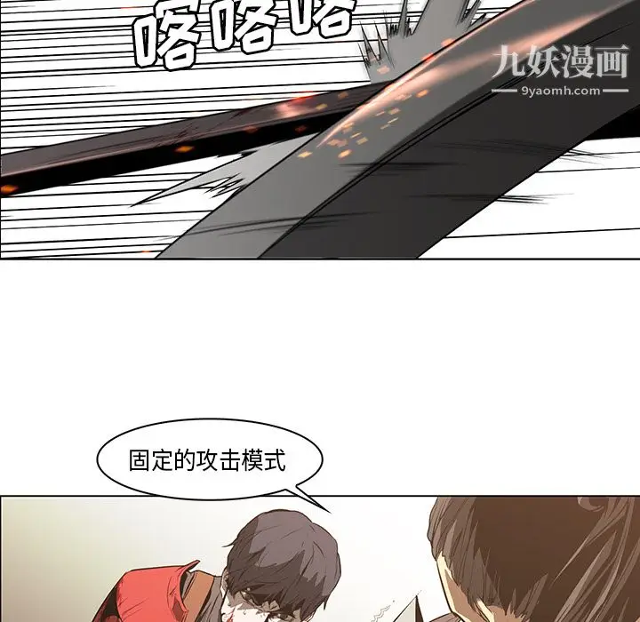 漫画《PainKiller-正义的背后》第27话第115张图