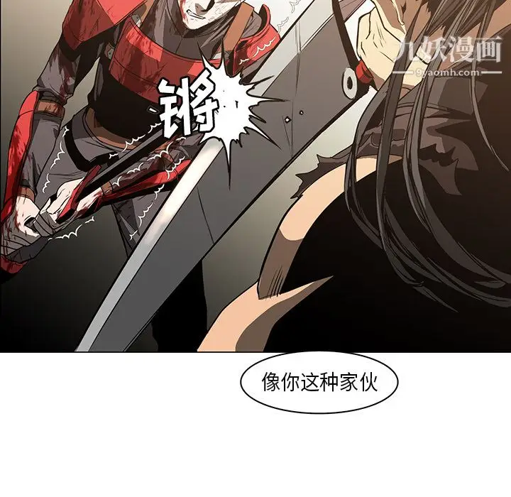 漫画《PainKiller-正义的背后》第27话第116张图