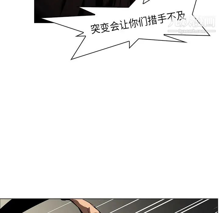 漫画《PainKiller-正义的背后》第27话第118张图