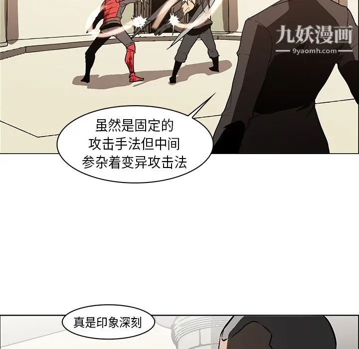 漫画《PainKiller-正义的背后》第27话第126张图