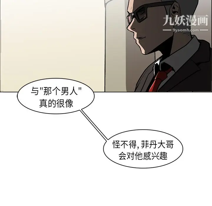 漫画《PainKiller-正义的背后》第27话第127张图