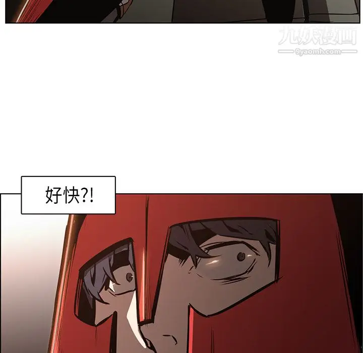 漫画《PainKiller-正义的背后》第27话第13张图