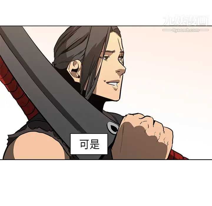 漫画《PainKiller-正义的背后》第27话第136张图