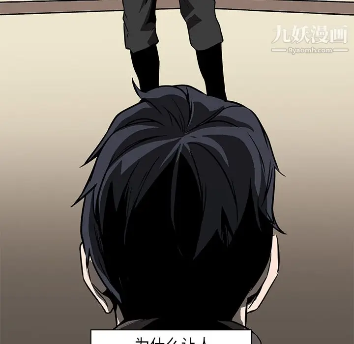 漫画《PainKiller-正义的背后》第27话第138张图