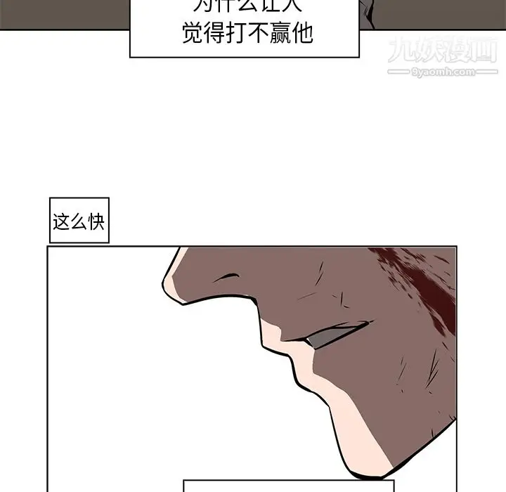 漫画《PainKiller-正义的背后》第27话第139张图