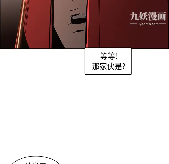 漫画《PainKiller-正义的背后》第27话第14张图
