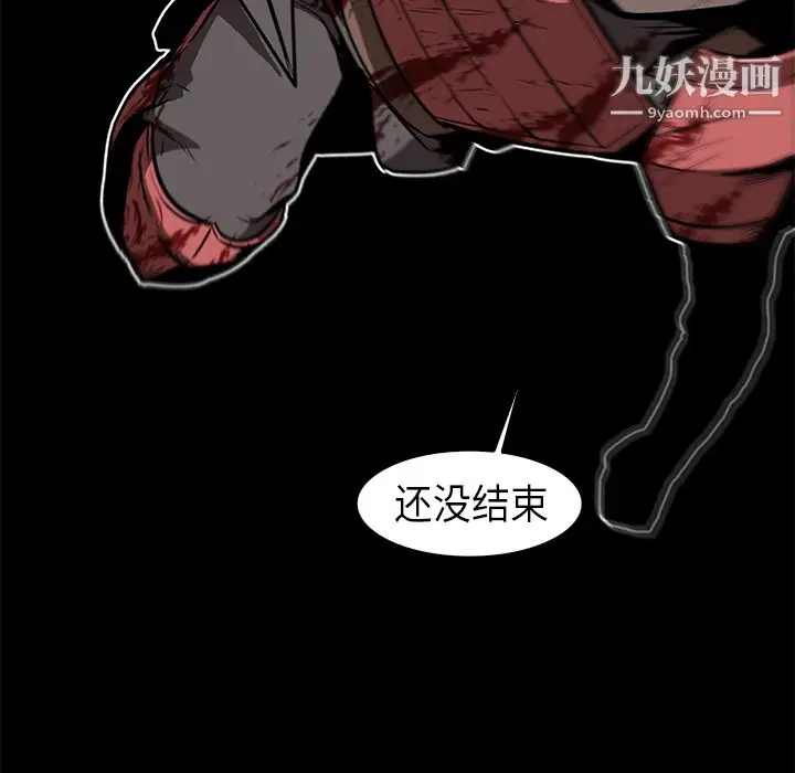 漫画《PainKiller-正义的背后》第27话第145张图