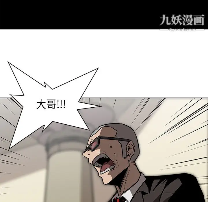 漫画《PainKiller-正义的背后》第27话第146张图
