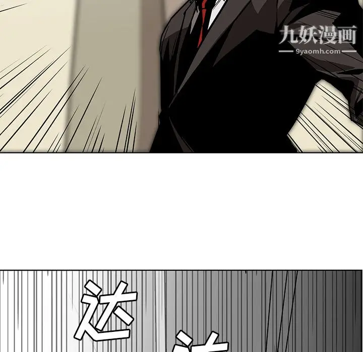 漫画《PainKiller-正义的背后》第27话第147张图