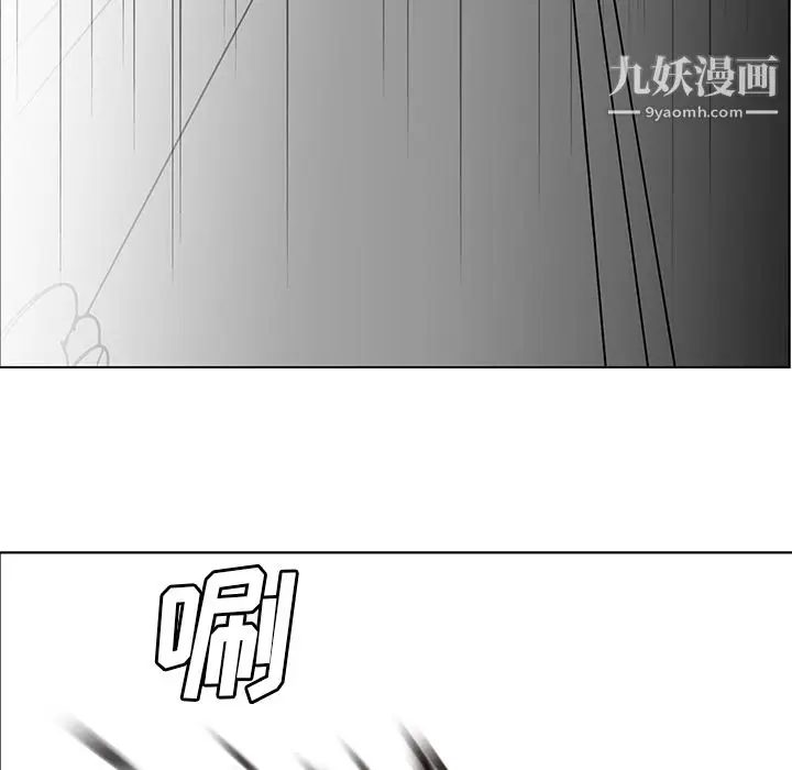 漫画《PainKiller-正义的背后》第27话第149张图