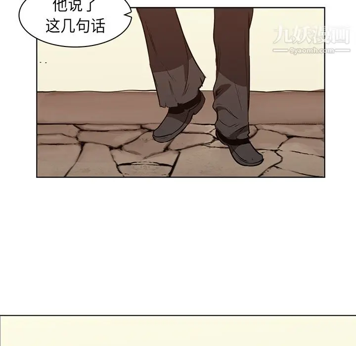 漫画《PainKiller-正义的背后》第27话第15张图