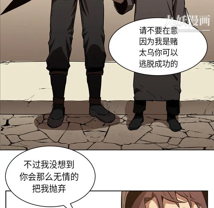 漫画《PainKiller-正义的背后》第27话第17张图