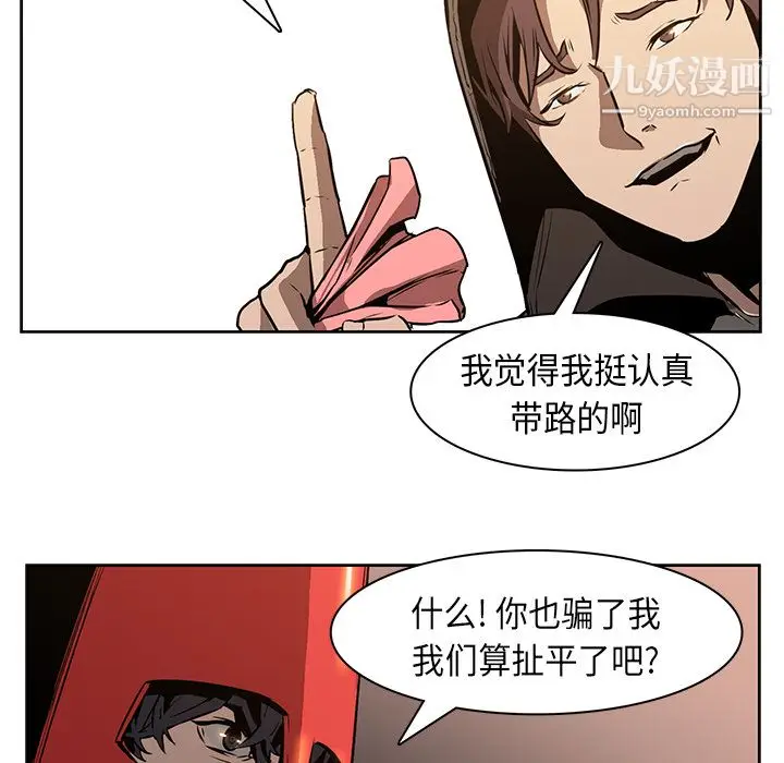 漫画《PainKiller-正义的背后》第27话第18张图