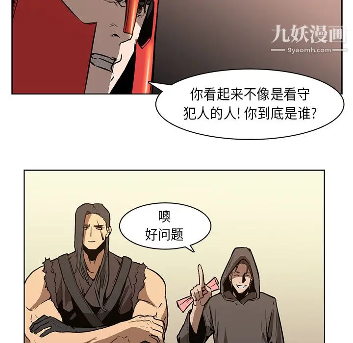 漫画《PainKiller-正义的背后》第27话第19张图