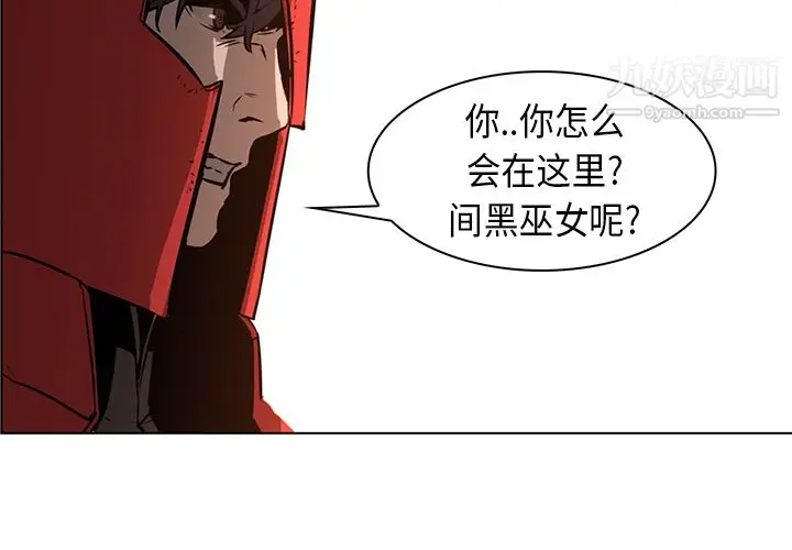 漫画《PainKiller-正义的背后》第27话第2张图