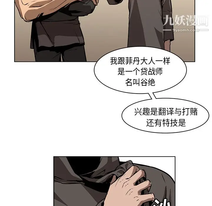 漫画《PainKiller-正义的背后》第27话第20张图