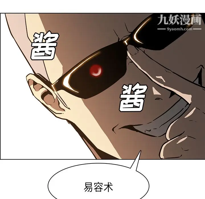 漫画《PainKiller-正义的背后》第27话第23张图